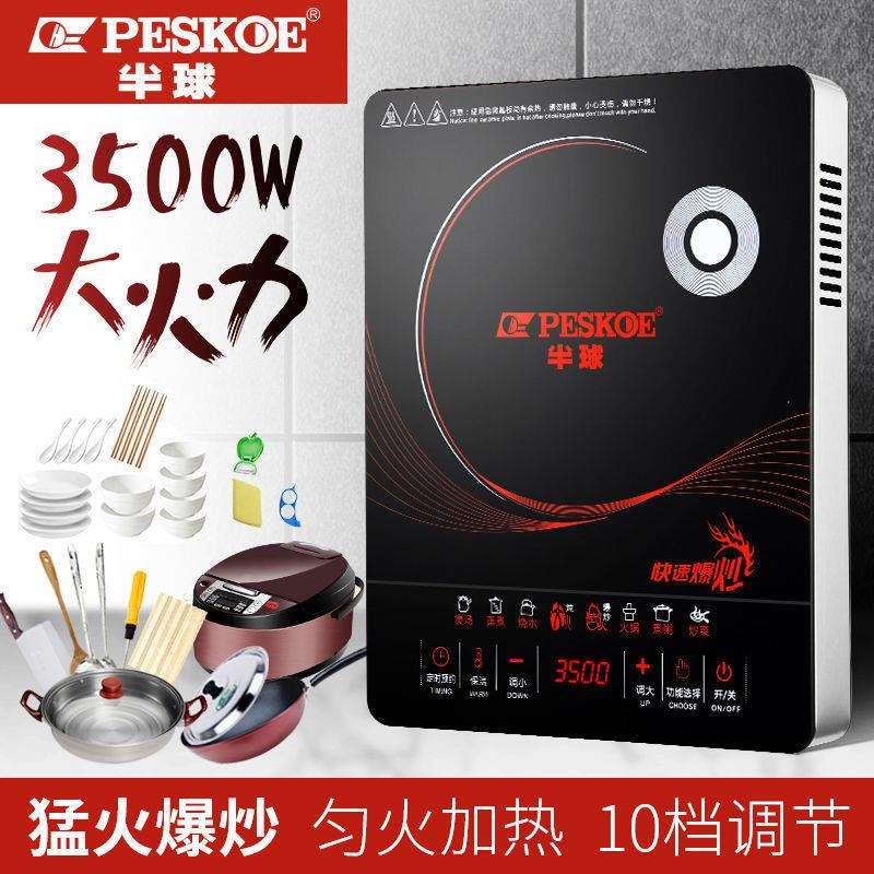 3500W电磁炉家用大功率触摸防水火锅爆炒多功能套装一件包邮