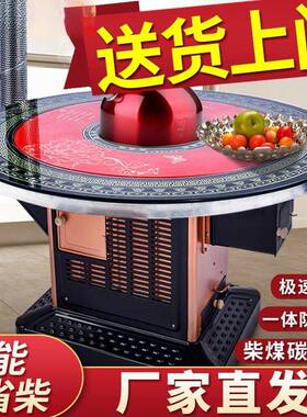 回风炉新款家用农村室内烤火炉冬季柴煤节能无烟柴火炉两用取暖炉