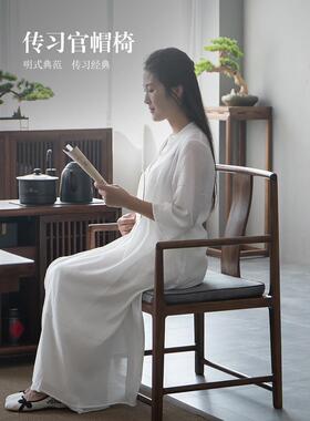 新中式太师椅三件套实木圈椅黑胡桃木围椅中式茶椅仿古官帽椅椅子