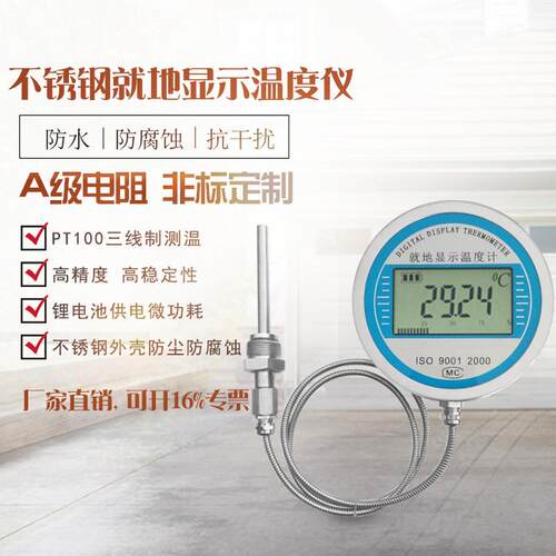 铠装金属软管现场显示温度仪不锈钢螺纹安装就地显示温度表计