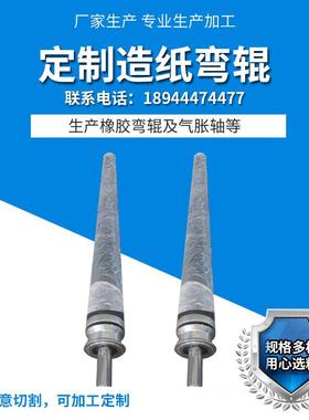 弯辊不锈钢弯辊造纸弯辊弧形舒展辊弓形弯曲辊可定制