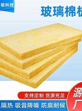 离心玻璃棉板风管耐高温保温棉板防火阻燃隔热玻璃棉吸音