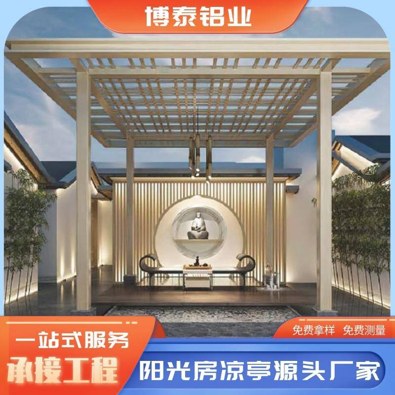 铝合金阳光房别墅露台玻璃房铝单板遮阳隔热凉亭雨棚车棚直销