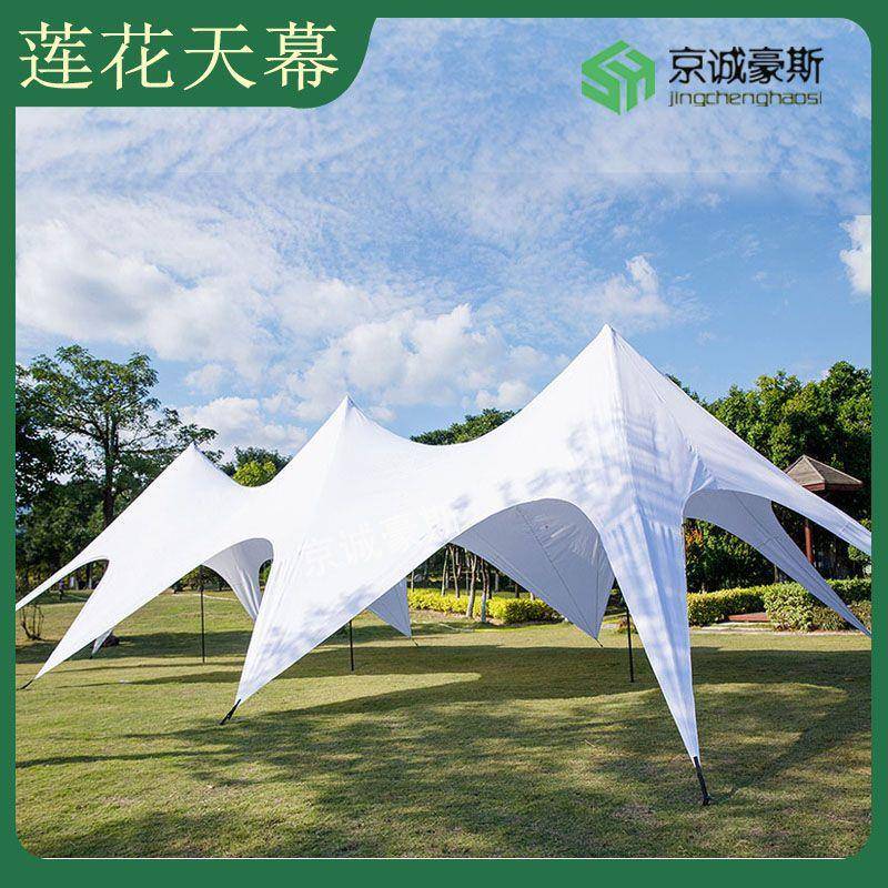 万重山莲花天幕户外云顶巨型八爪穹顶超大型露营地防雨防晒天幕