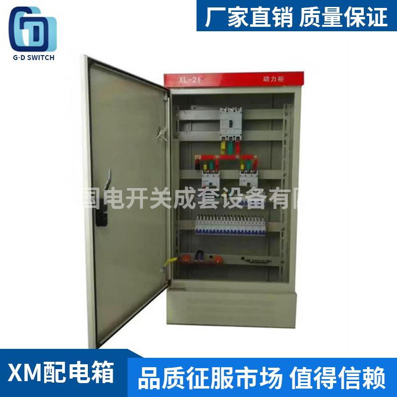 直销XM配电箱工地民用配电箱动力照明配电设备低压成套配电箱