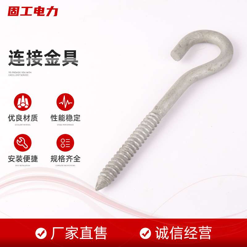 连接金具电力电缆挂钩 异型电力配件店里金具 镀锌双耳挂钩