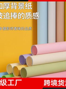 仙丽拍摄背景纯色2m*5m摄影纸儿童室内拍照影棚专用道具