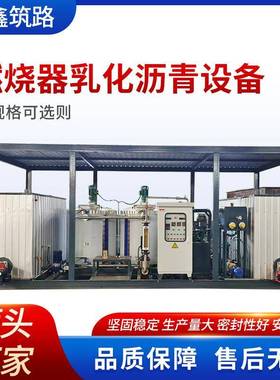 燃烧器乳化沥青设备导热油加热型乳化沥青设备燃烧器乳化生产设备