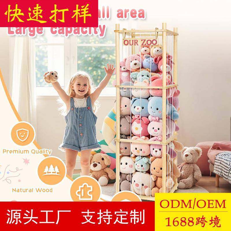 实木玩具填充架客厅卧室儿童毛绒玩偶整理归纳筐立式落地木质玩具