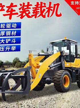 工地工程铲挖一体装载机带土挖树多功能铲车四驱轮式小铲车