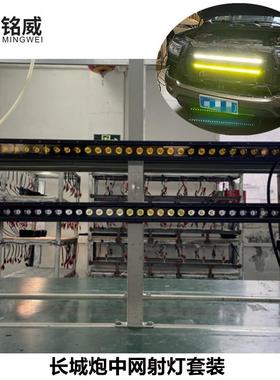 适用于长城炮福特Ranger中网长条灯改装高亮聚光带红色氛围灯款