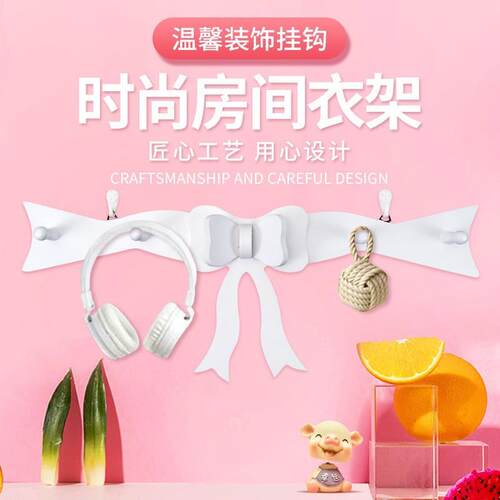 创意蝴蝶结玄关挂钩式木制小清新置物架房间装饰壁挂式衣帽置物架