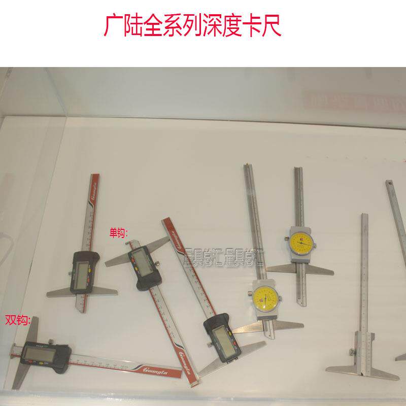 广陆数显深度尺0-150-200-300mm带钩深度尺双钩/单钩深度卡尺