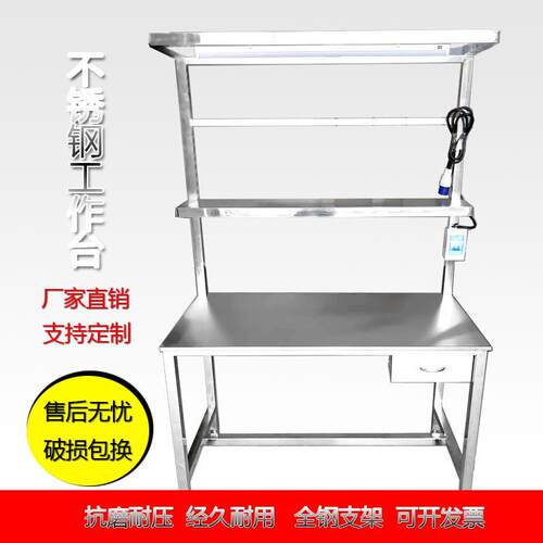 不锈钢工作台工厂厂房试验台无尘车间桌子防静电工作台