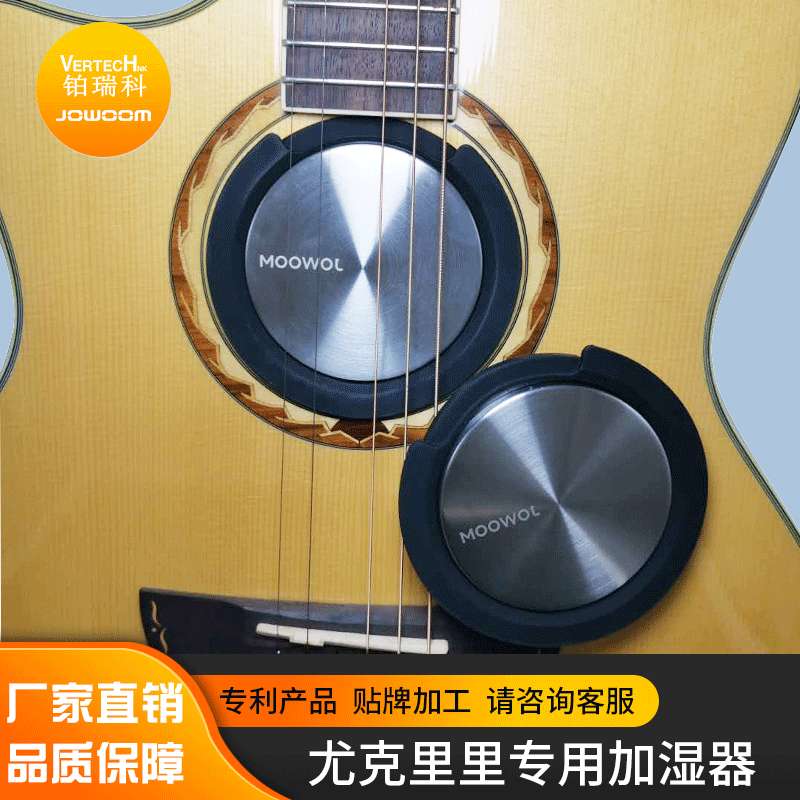 加湿器 民谣吉他音孔加湿器防干燥乐器 湿度调节吉他配件恒湿