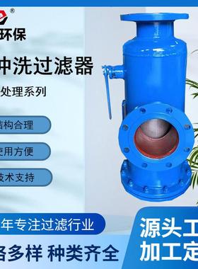 众赢环保煤矿立式反冲洗过滤器循环水大流量反冲洗过滤器
