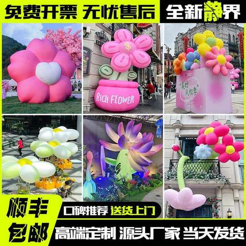 定制充气卡通花朵气模大型仿真蘑菇花模型商场美陈装饰展览打卡