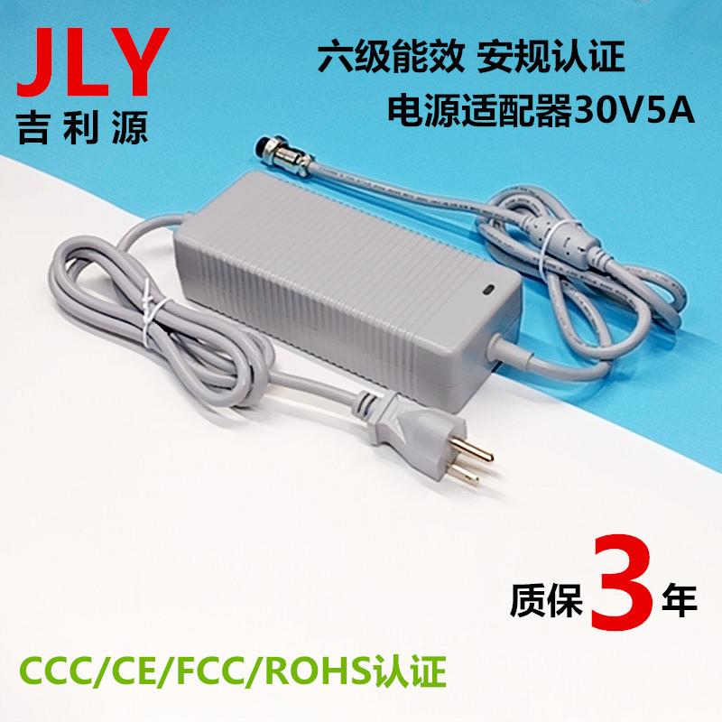 30V5A开关电源适配器LED灯小家电桌面式电源适配器系列