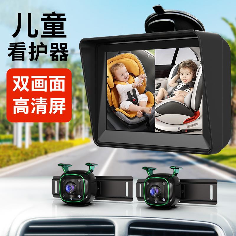 车载双画面高清屏双时钟5英寸车内后座儿童看护器