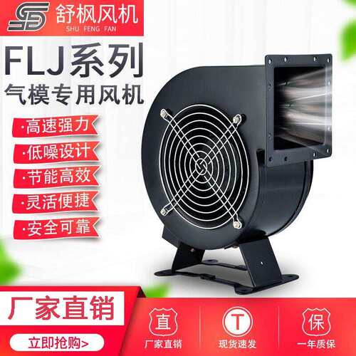 小型离心风机130FLJ185W外转子铜芯线钢板风壳220V三相直销