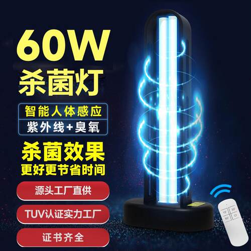 杀菌灯家用紫外线消毒灯便携客厅净化空气异味UV卧室台灯除菌