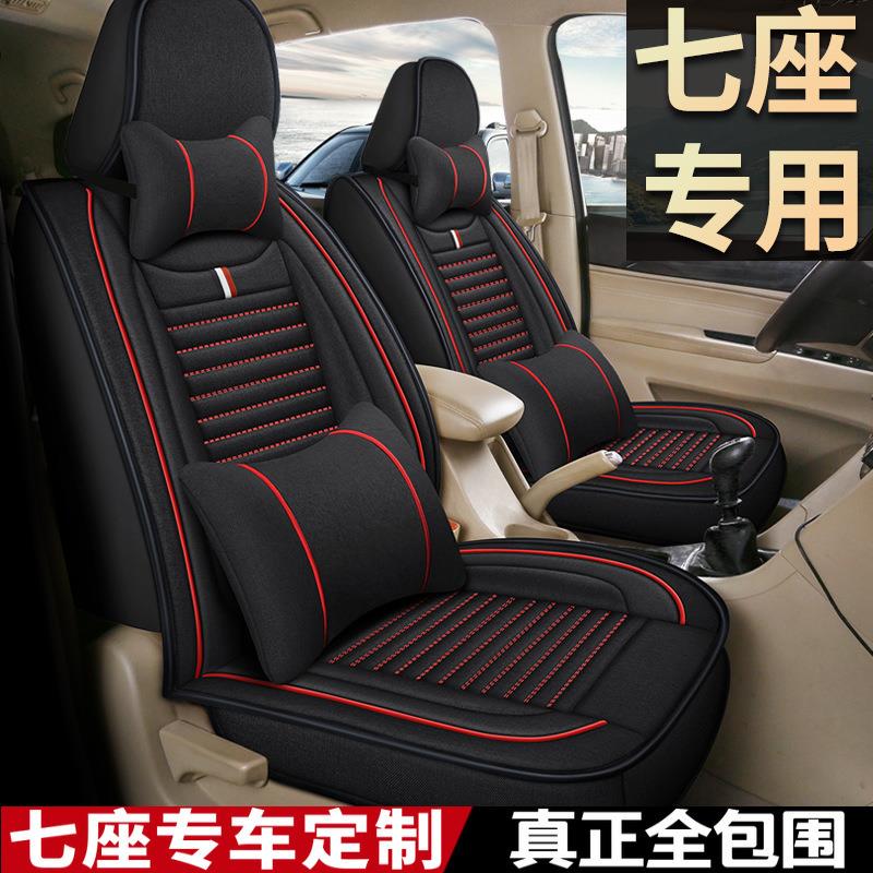 定作新款麻料七座专车专用汽车坐垫7座垫商务车面包车MPV座套