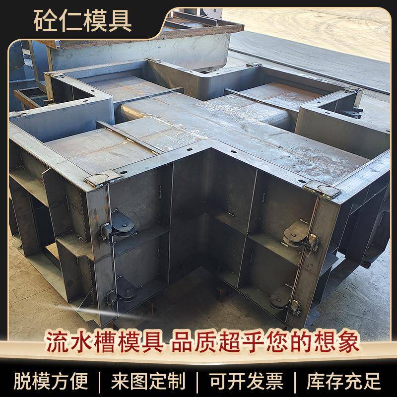 流水槽模具矩形槽预制水泥混凝土钢模板桥梁公路排水U型槽模具