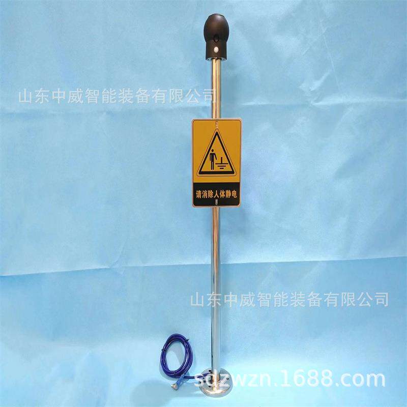 煤矿防爆型静电释放器安装简单接地迅速矿用移动式人体静电释放器