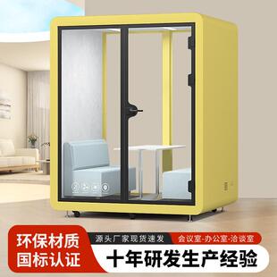 办公室隔音房移动电话亭室内直播学习仓钢琴练歌房静音洽谈会议舱
