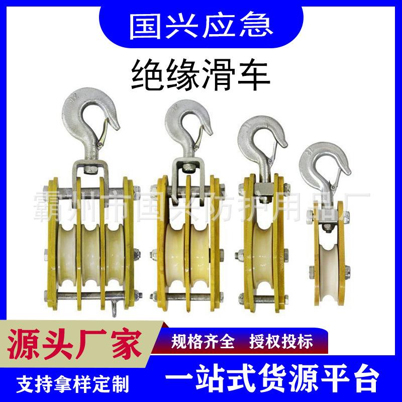 吊装组立杆塔滑轮矿山起重绝缘滑车电力线路施工三轮铁滑轮