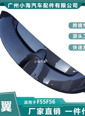 适用于宝马MINI升级改装无损替换JCW碳纤纹原厂款尾翼51627375850