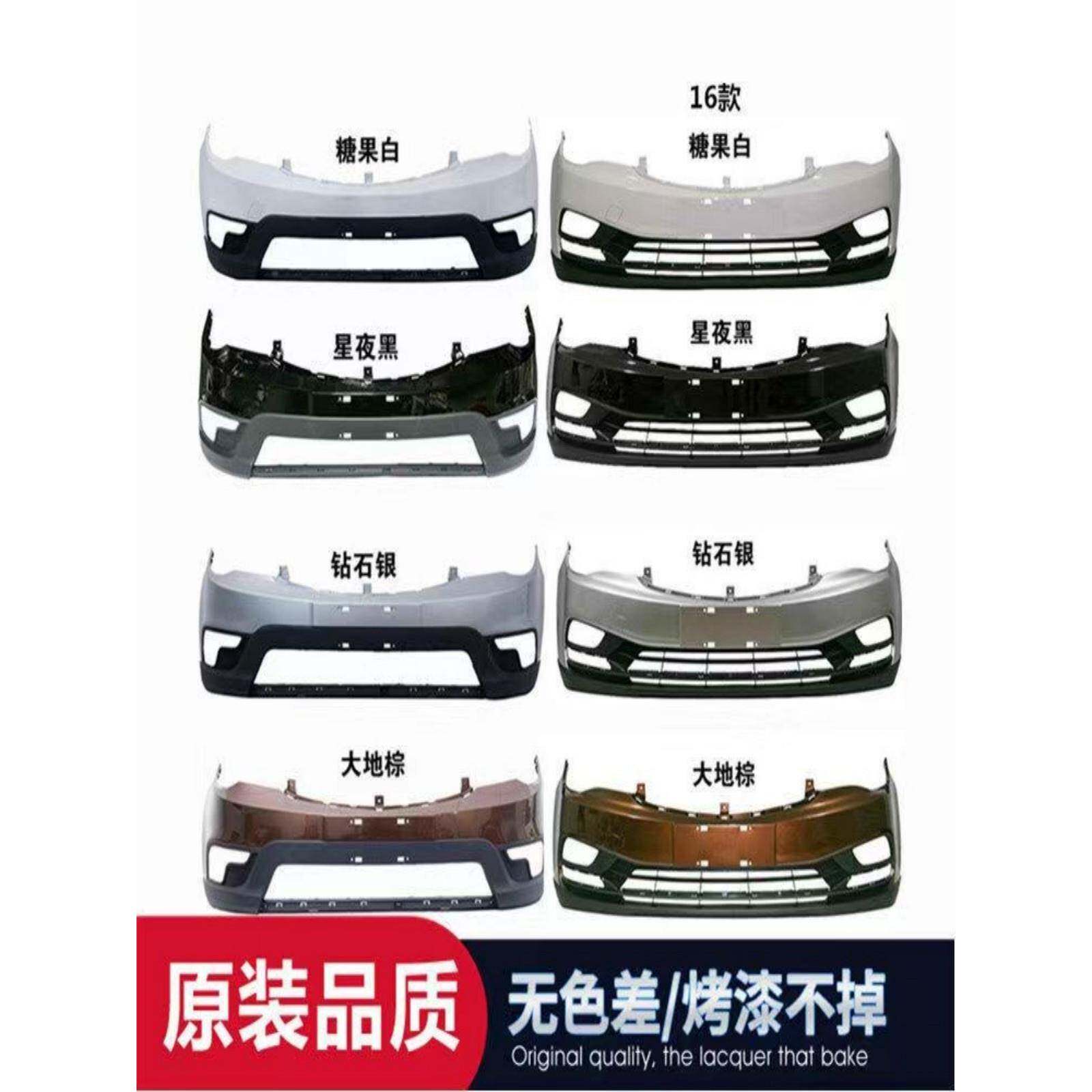 适用于宝骏730保险杠前后防撞杠大包围护杠原装品质烤漆配件包邮