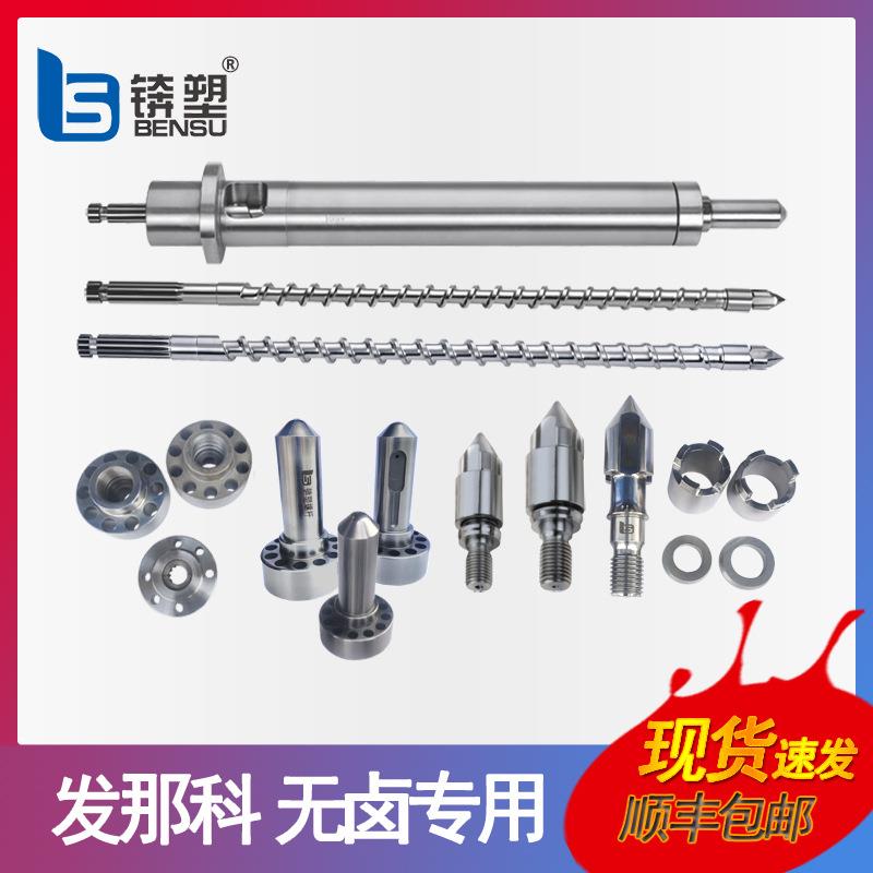 注塑机双合金螺杆料筒PA4T高玻纤高温无卤工程料抗腐蚀发那科螺杆