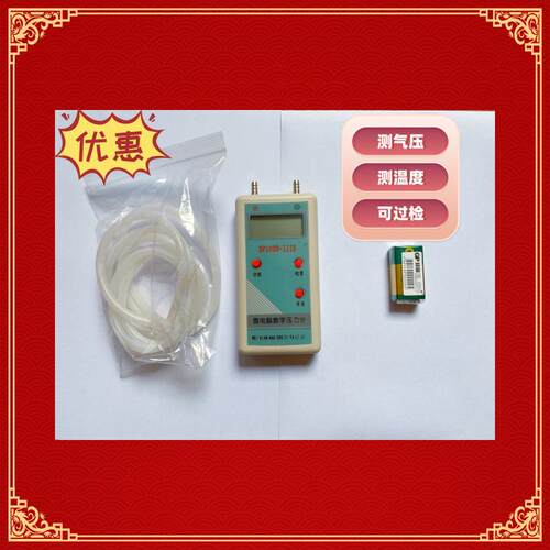 厦门纵意DP1000数字微压计压差计电子SYT-2000V皮托管风速风压