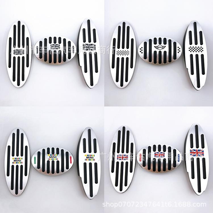 适用于宝马MINI油门踏板铝合金防滑油门刹车脚踏板