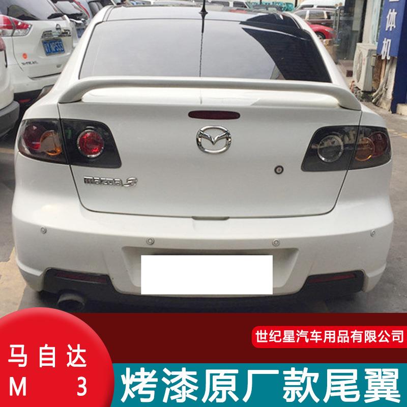 适用于06-13款马自达3尾翼老马3原厂款打孔尾翼M3尾翼