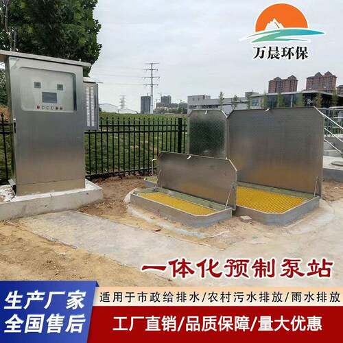 一体化预制泵站玻璃钢泵站污水提升泵站一体化提升泵站