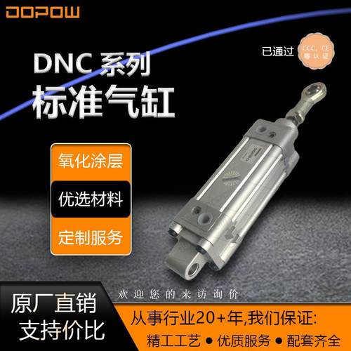 标准方型气缸DNC气缸ISO6431标准气缸缸径63*175行程25/175/1000