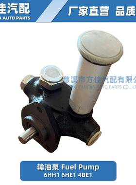 输油泵105210-6220105210-63706HH16HE14BE11157501550