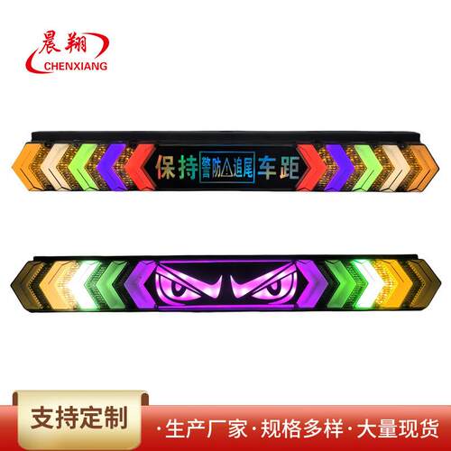 货车led爆闪警示灯长条炫彩爆闪灯刹车转向灯卡车挂车后雾灯尾灯