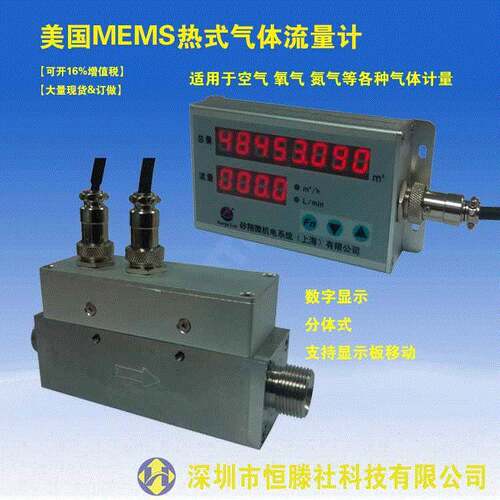 矽翔MEMS经济型热式流量计分体式数字显示管道工程气体流量计