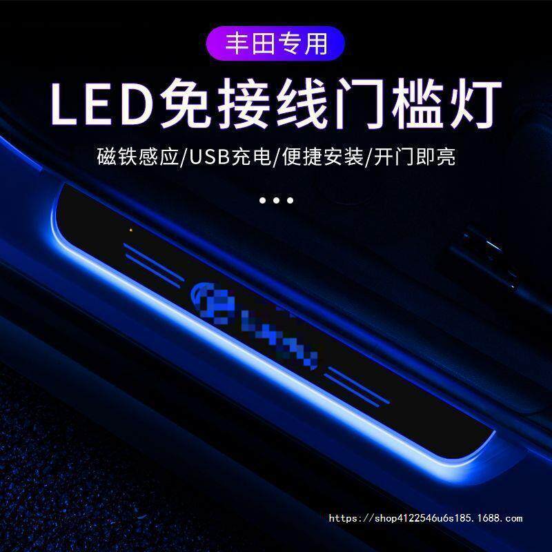适用凯美瑞卡罗拉雷凌凌尚流光车门迎宾踏板门槛条LED车内氛围灯