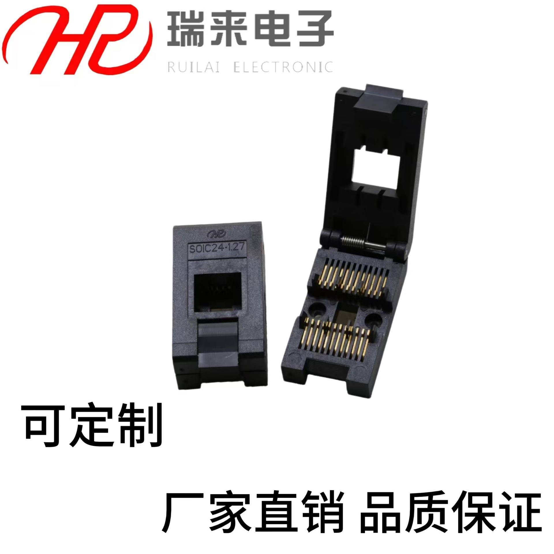 老化座SOIC24-1.27耐高温直销耐热端子