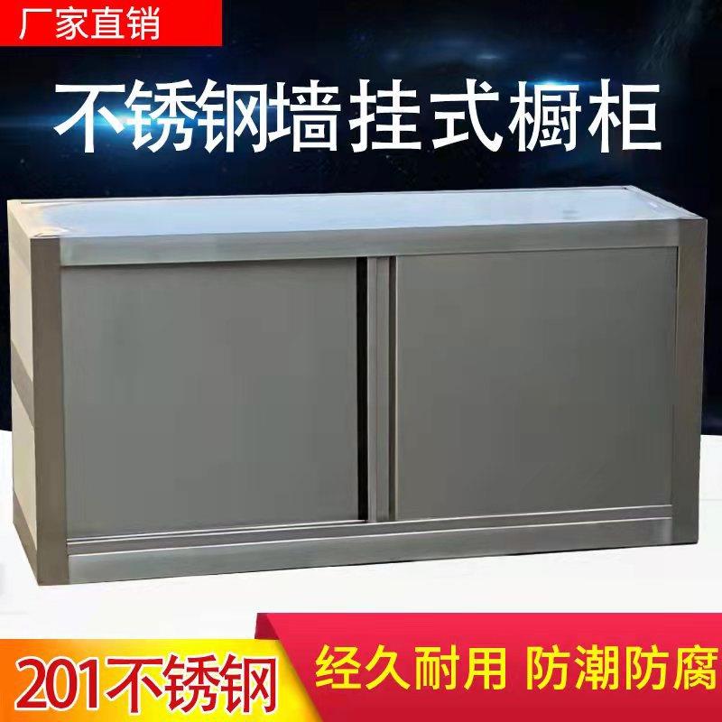 不锈钢吊柜挂墙式橱柜玻璃墙壁柜厨房碗碟储物柜阳台置物壁挂柜子