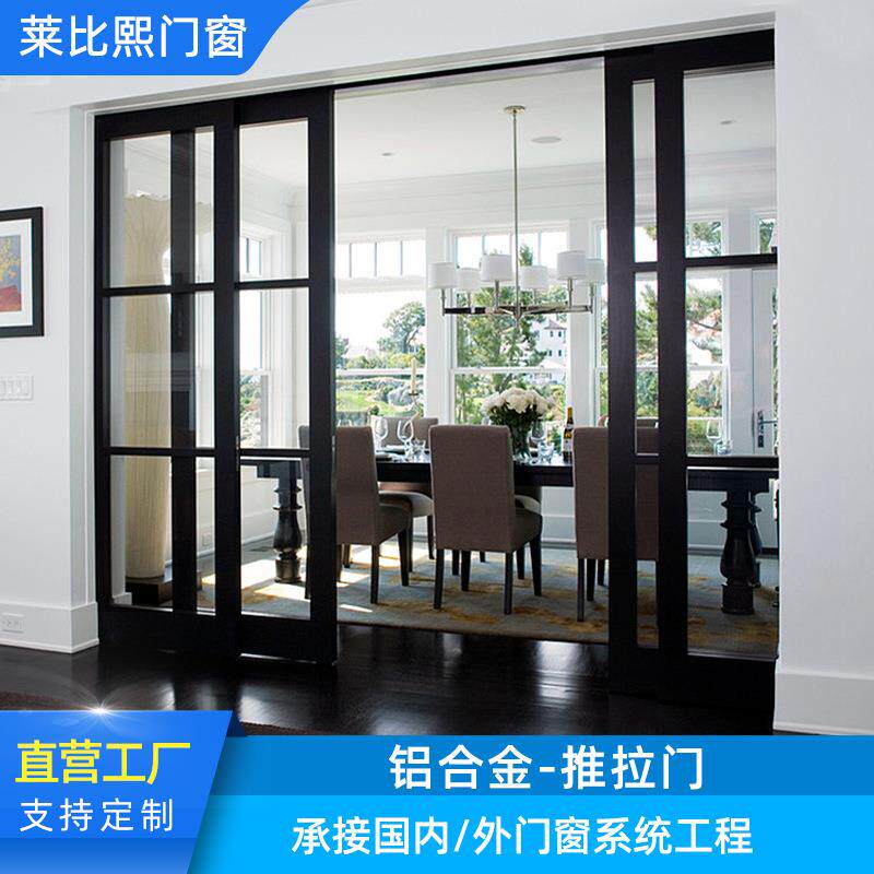 莱比熙门窗定制别墅铝合金推拉门客厅阳台隔音隔热玻璃滑动门