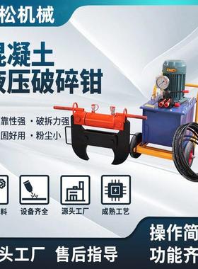 液压破碎钳钢筋水泥无振动破拆钳混凝土静音楼层拆迁破拆工具