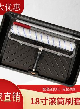 现货18寸滚筒套装支架托盘铝合金延长杆乳胶漆涂料油漆刷墙用