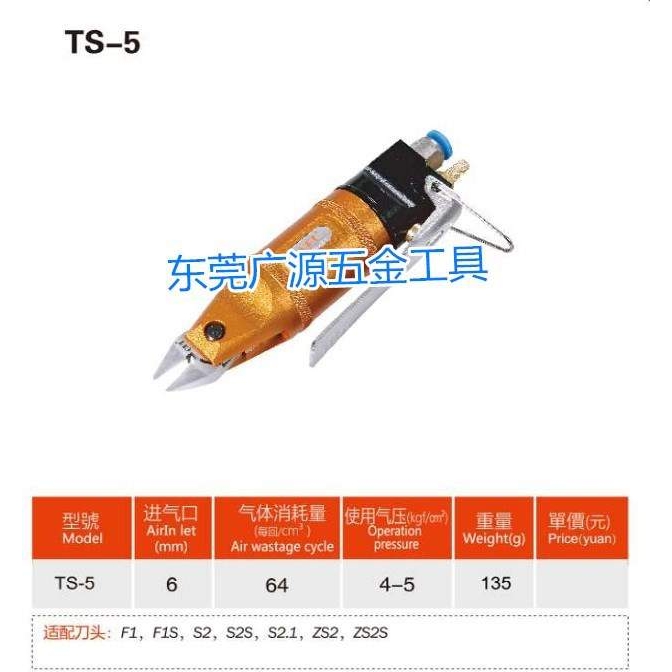 OPT牌TS-3A TS-5 TS-10 TS-20 TS-25P TS-30 TS-35P手按式气动剪