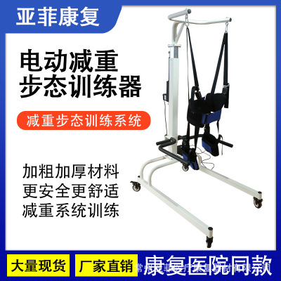 成人儿童电动减重步态训练器慢速跑台偏瘫步行走训练下肢康复训练