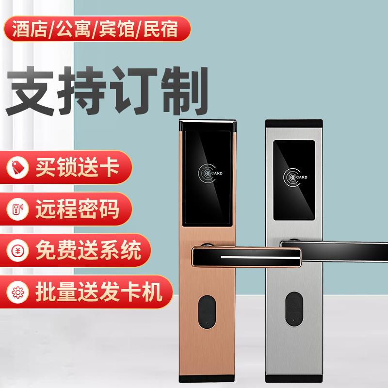 防盗门刷卡锁电子门锁民宿宾馆磁卡感应锁YK768防盗门刷卡锁